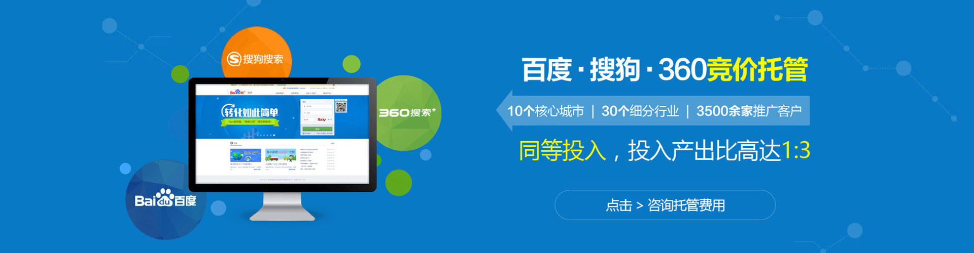 绛县百度推广排名