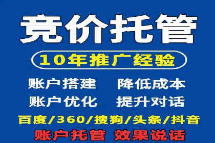 百度竞价账户托管成功案例分享
